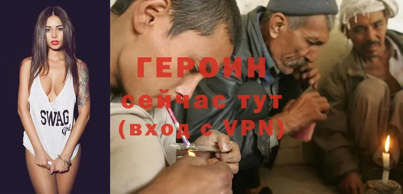 ГЕРОИН хмурый  Верхний Уфалей 